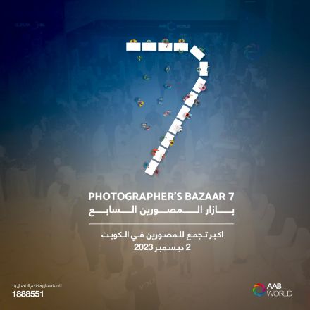 Photographer's Bazaar: Table Reservation - بازار المصورين: حجز طاولة