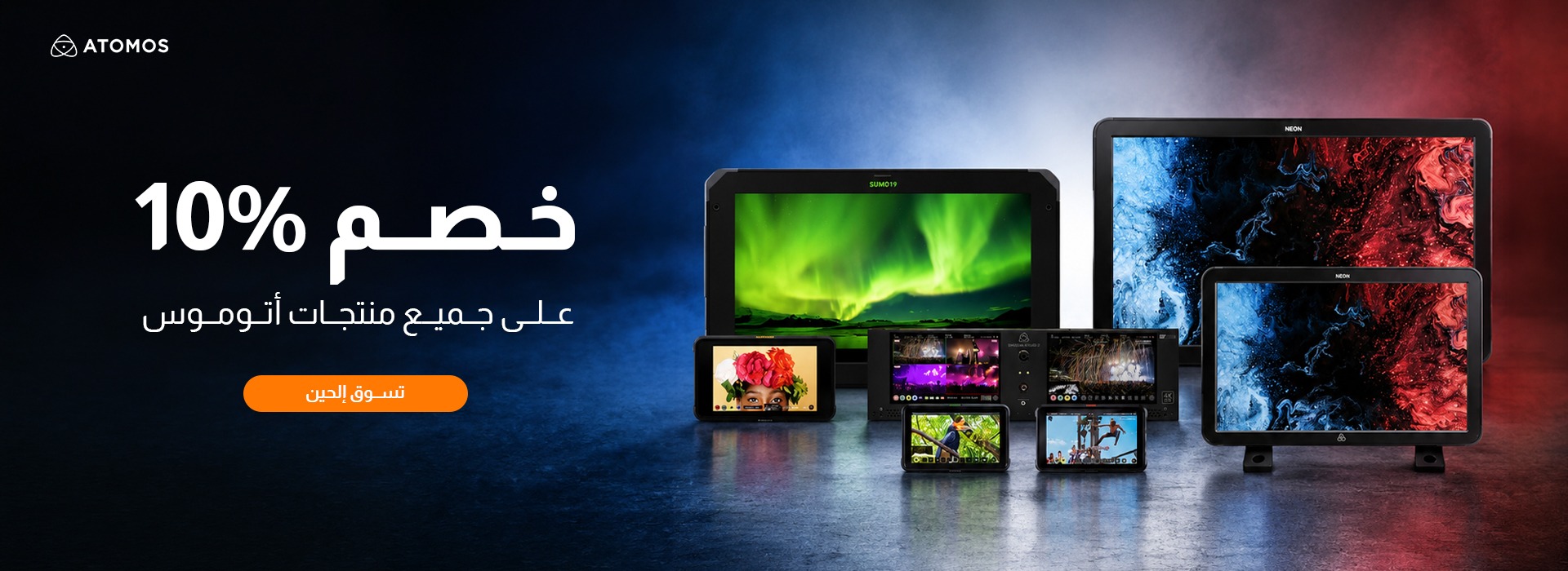 https://aabworld.com/brands/atomos