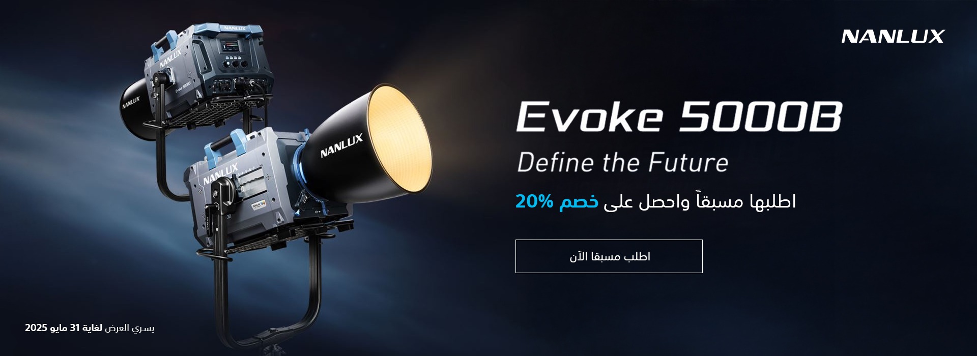 https://aabworld.com/links/evoke-5000-pre-order