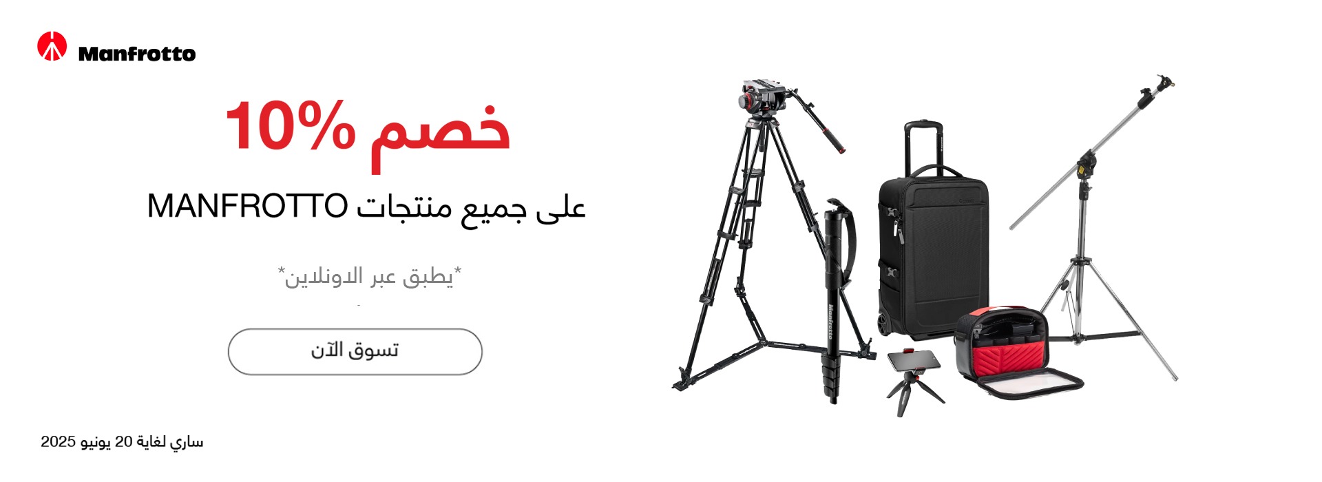 https://aabworld.com/brands/manfrotto