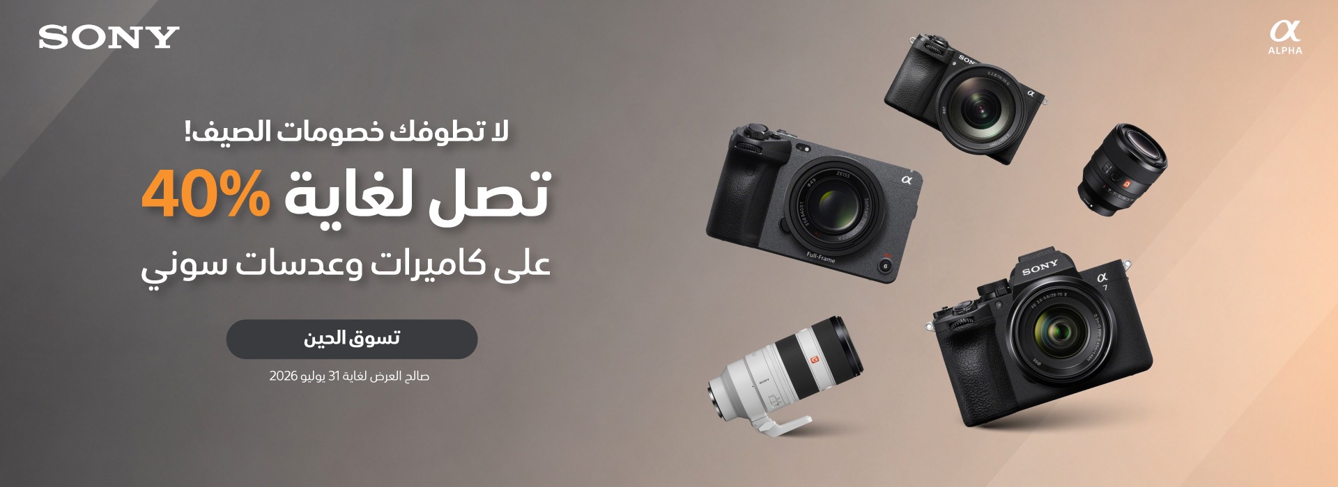 https://aabworld.com/links/sony-promo-valid-july-15