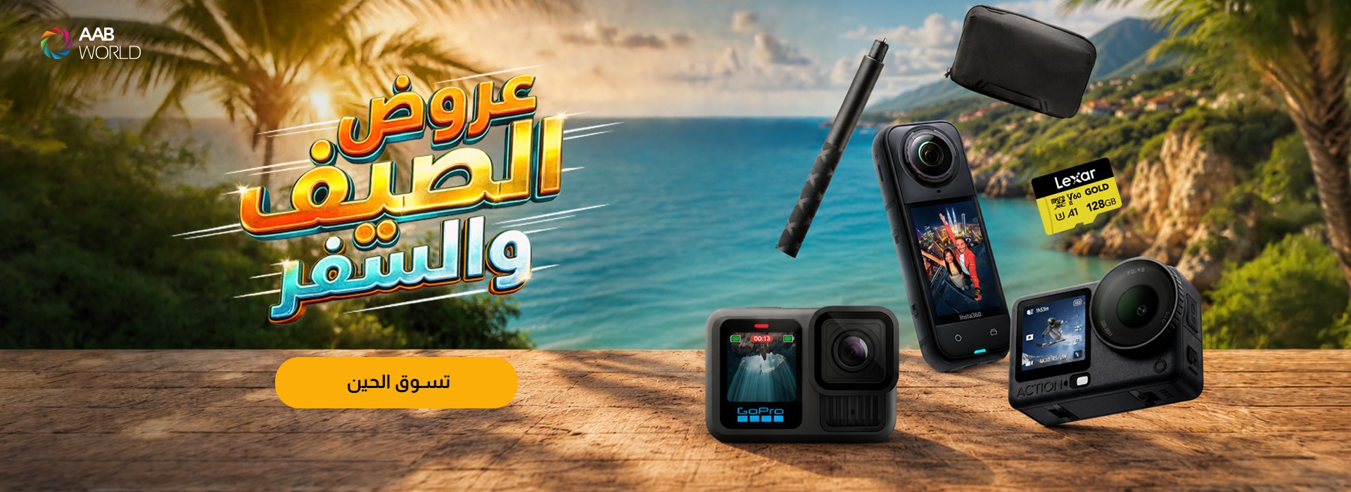 https://aabworld.com/links/summer-get-a-way-bundle