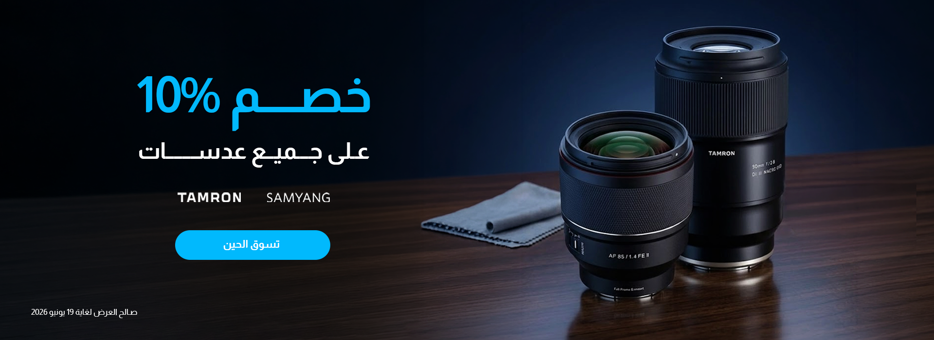 https://aabworld.com/brands/tamron-samyang